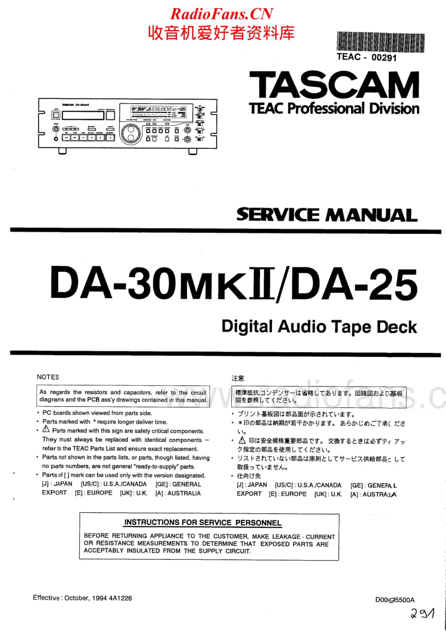 Teac-DA25-dat-sm维修电路原理图.pdf_第1页