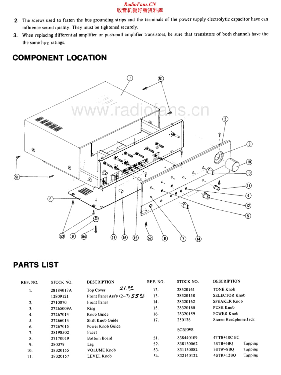 Onkyo-A5-int-sm维修电路原理图.pdf_第3页