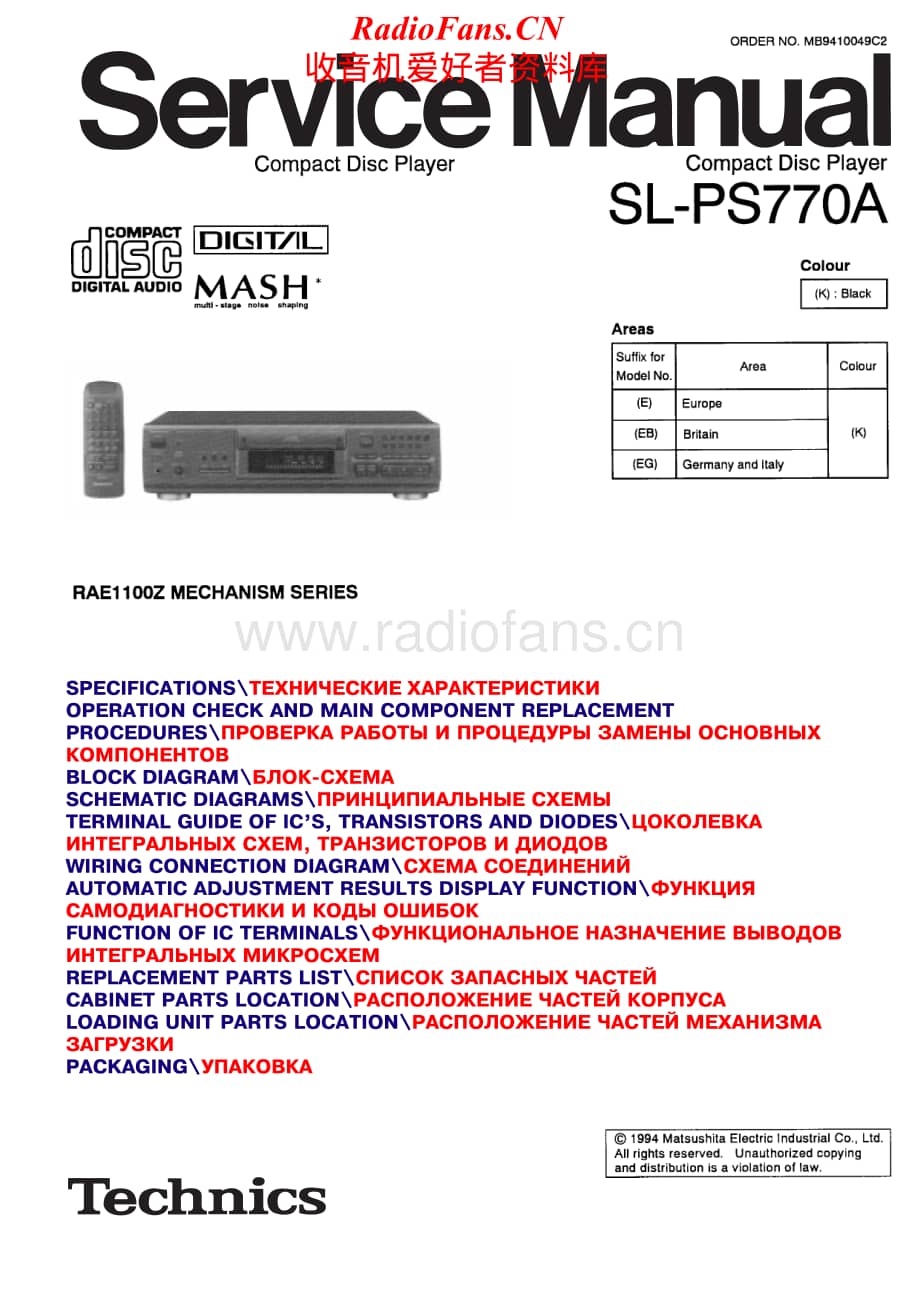 Technics-SLPS770A-cd-sm维修电路原理图.pdf_第1页