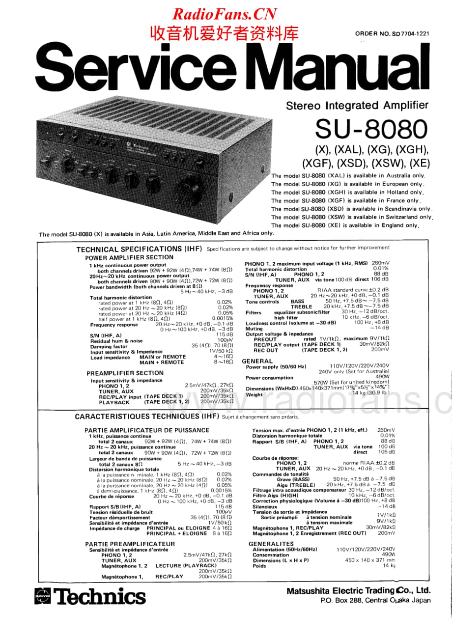 Technics-SU8080-int-sm维修电路原理图.pdf_第1页