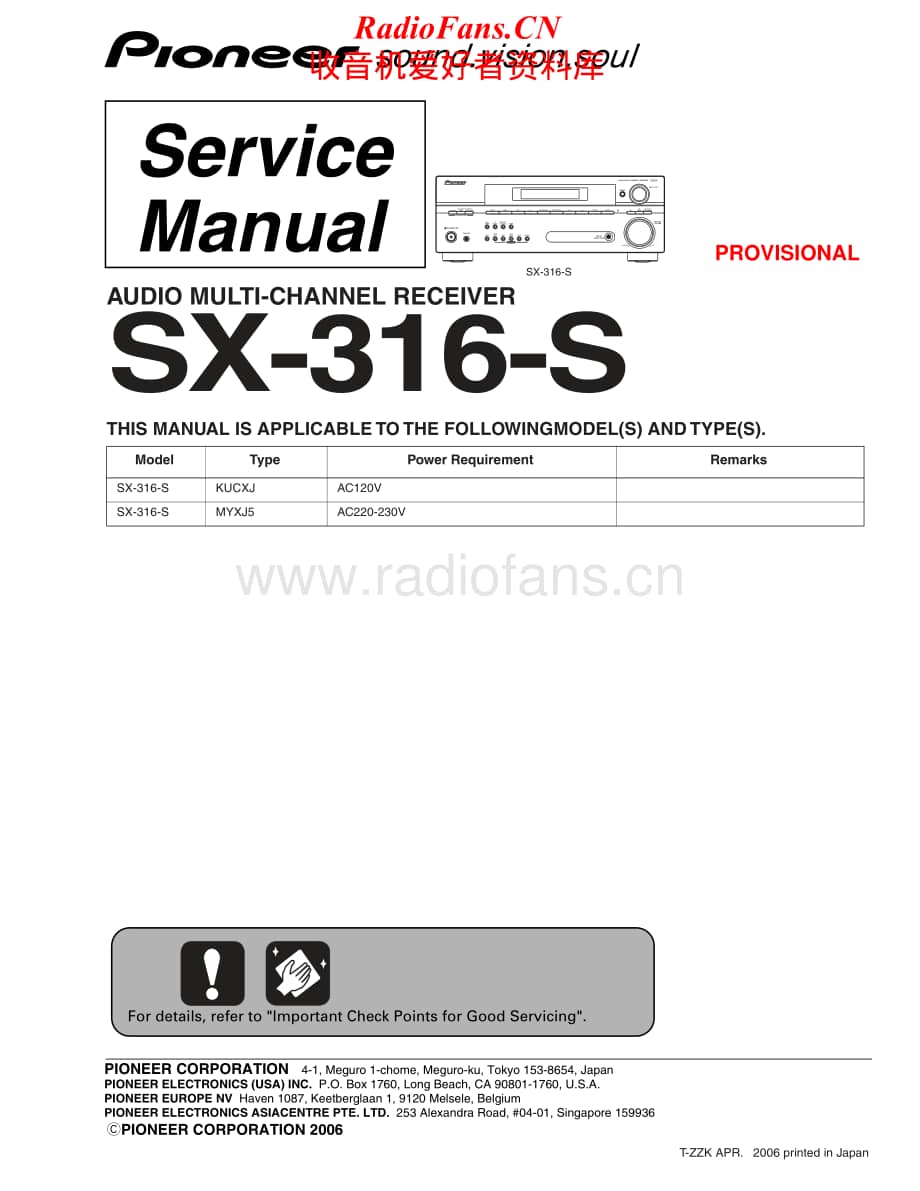 Pioneer-SX316S-rec-sm维修电路原理图.pdf_第1页