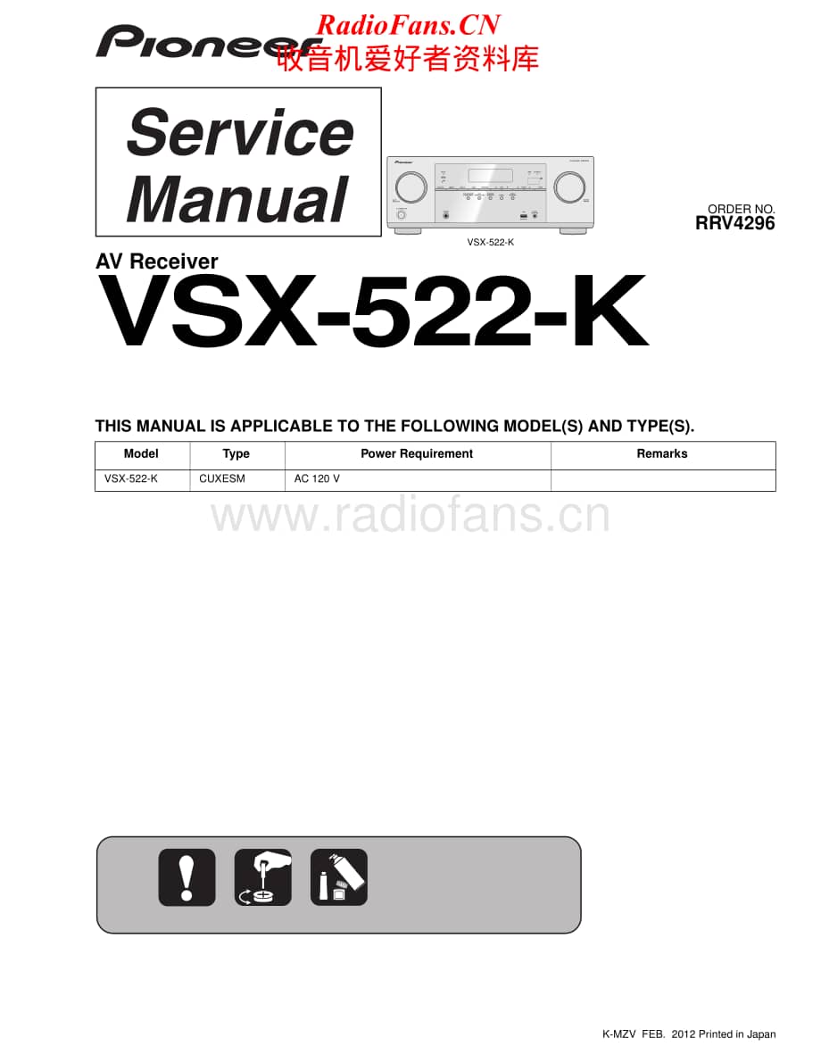 Pioneer-VSX522K-avr-sm维修电路原理图.pdf_第1页