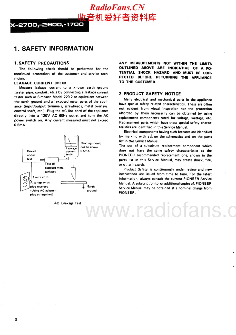 Pioneer-SX1700-rec-sm维修电路原理图.pdf_第2页