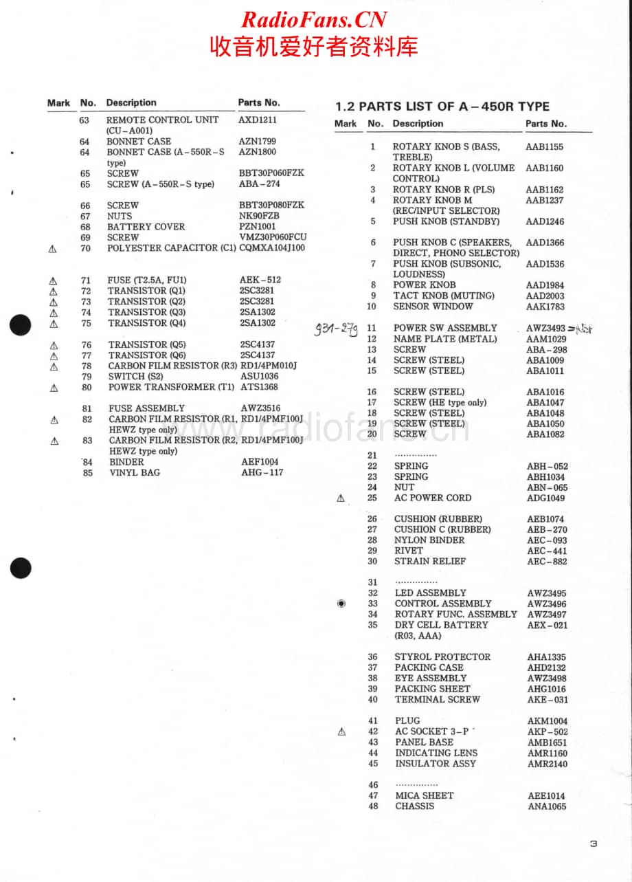 Pioneer-A450R-int-sm维修电路原理图.pdf_第3页