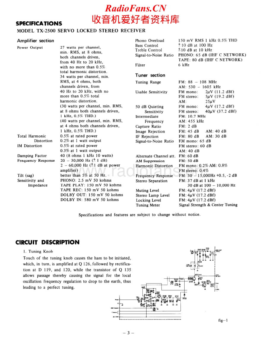 Onkyo-TX4500-rec-sm维修电路原理图.pdf_第3页