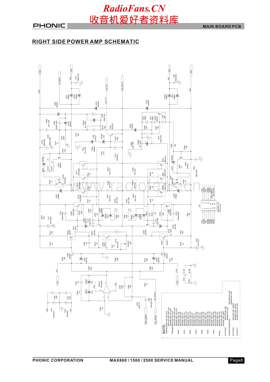 Phonic-MAX1500-pwr-sch维修电路原理图.pdf_第1页