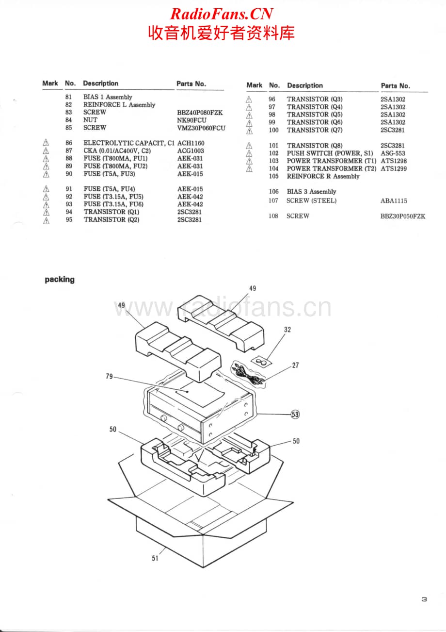 Pioneer-M73-pwr-sm维修电路原理图.pdf_第3页