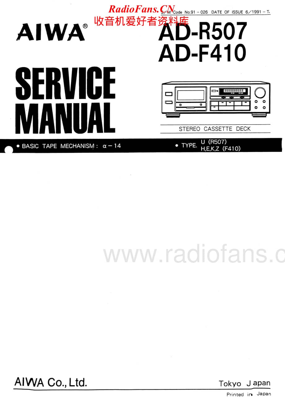 Aiwa-ADR507-tape-sm维修电路原理图.pdf_第1页