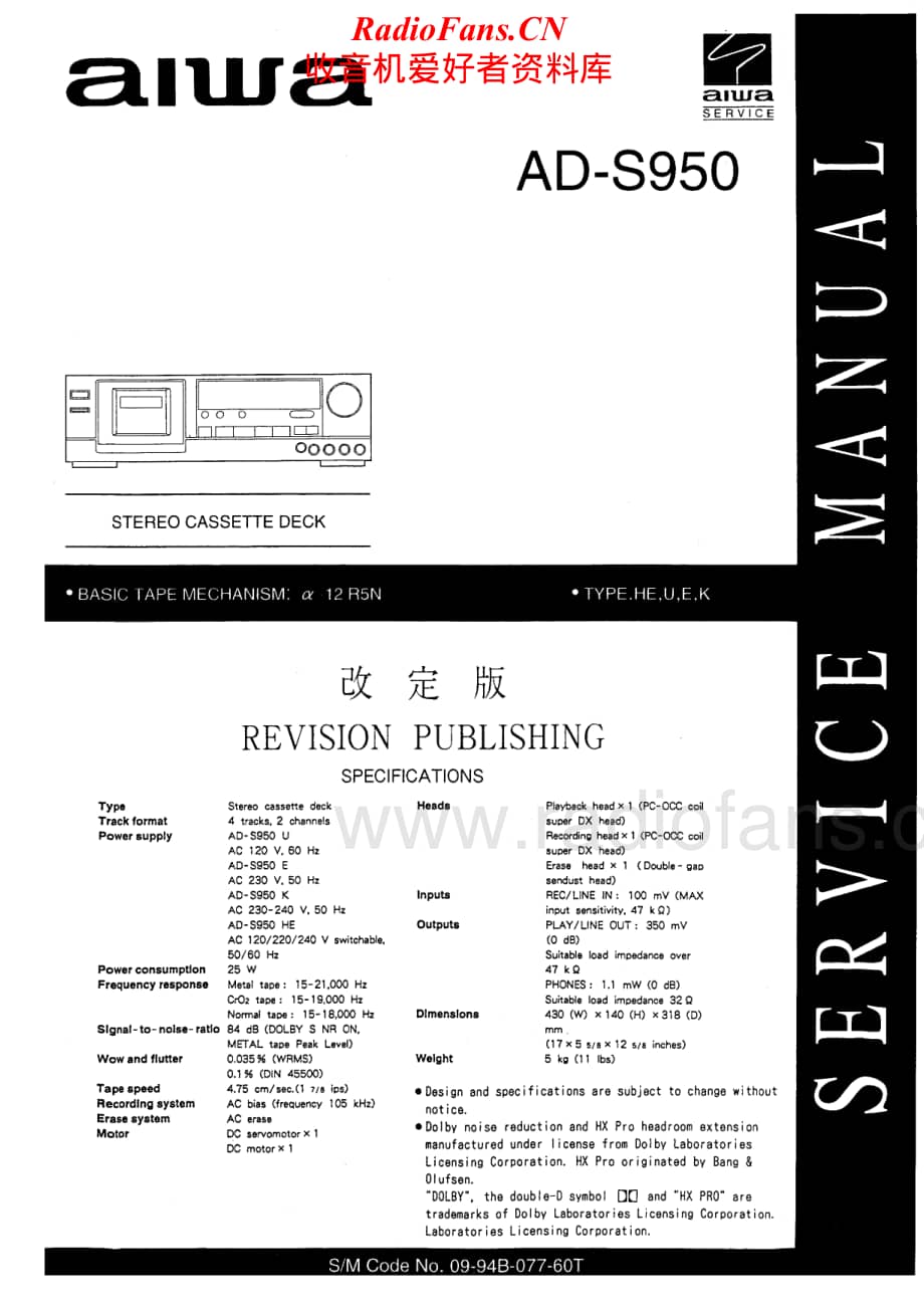 Aiwa-ADS950-tape-sm维修电路原理图.pdf_第1页