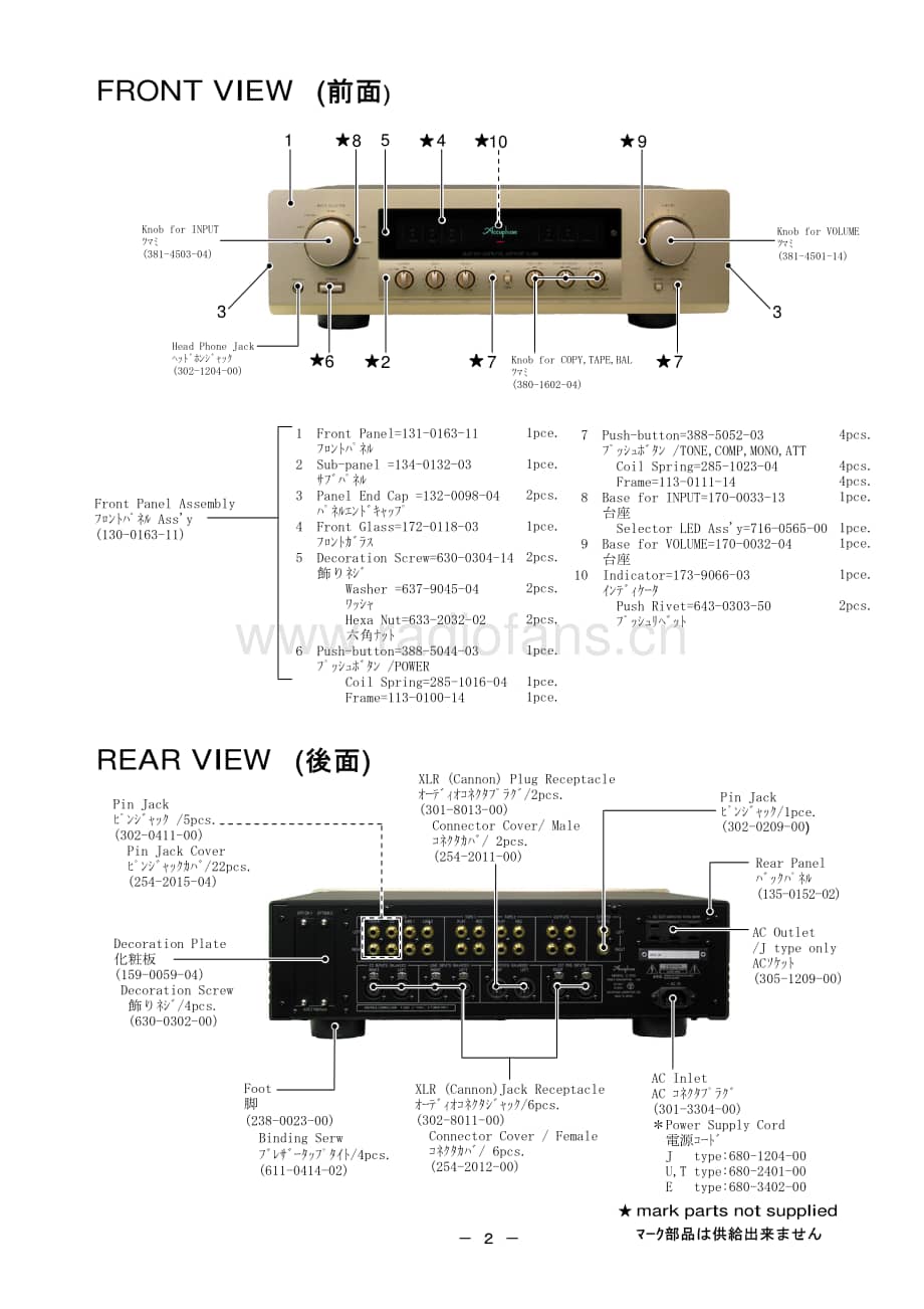 Accuphase-C245-pre-sm维修电路原理图.pdf_第3页