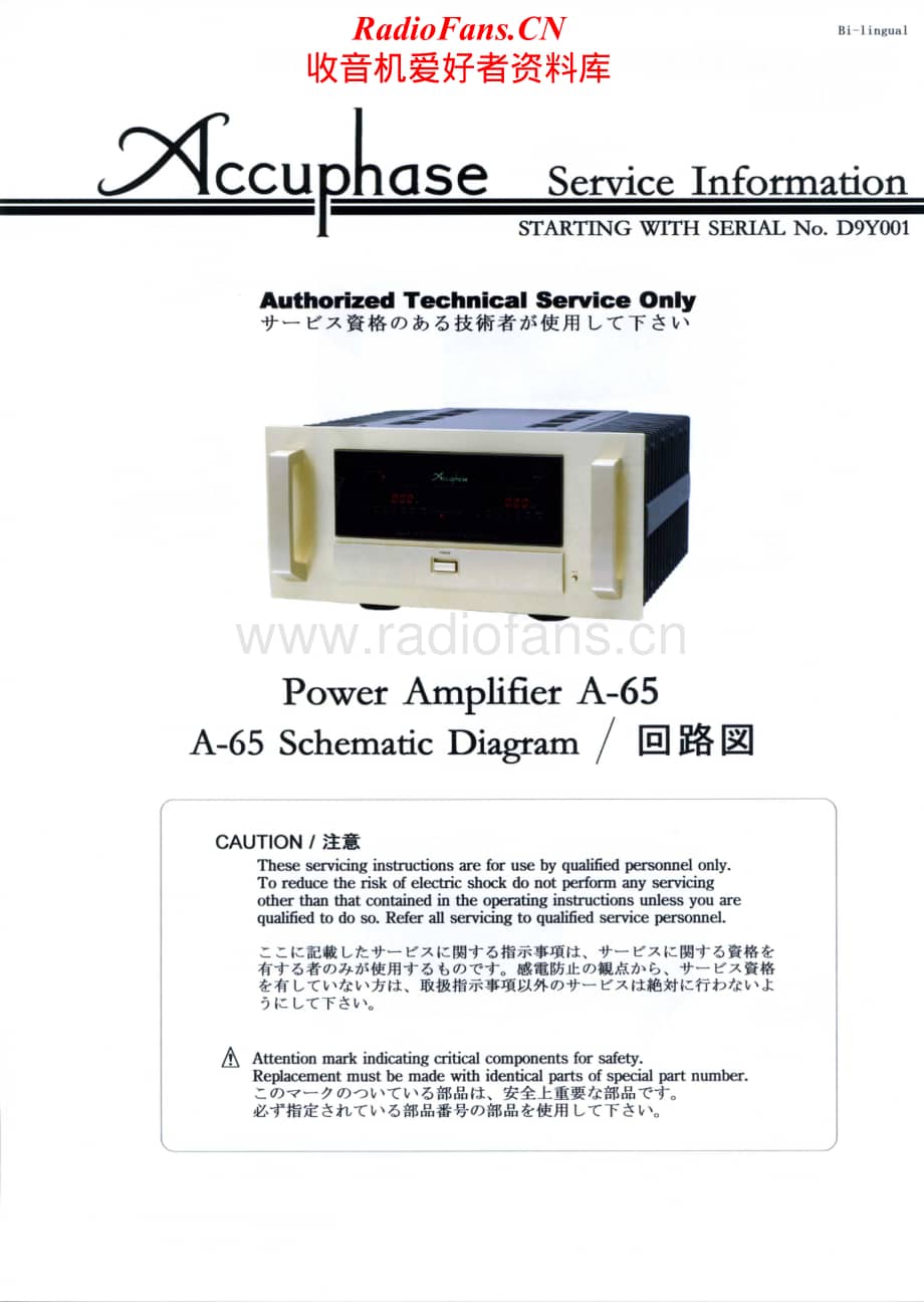 Accuphase-A65-pwr-sm维修电路原理图.pdf_第1页