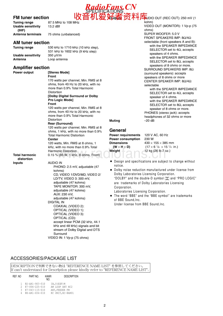 Aiwa-AVDV95-avr-sm维修电路原理图.pdf_第2页