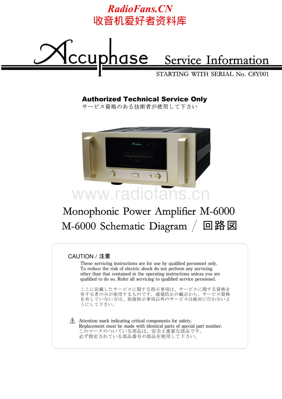 Accuphase-M6000-pwr-sm维修电路原理图.pdf_第1页