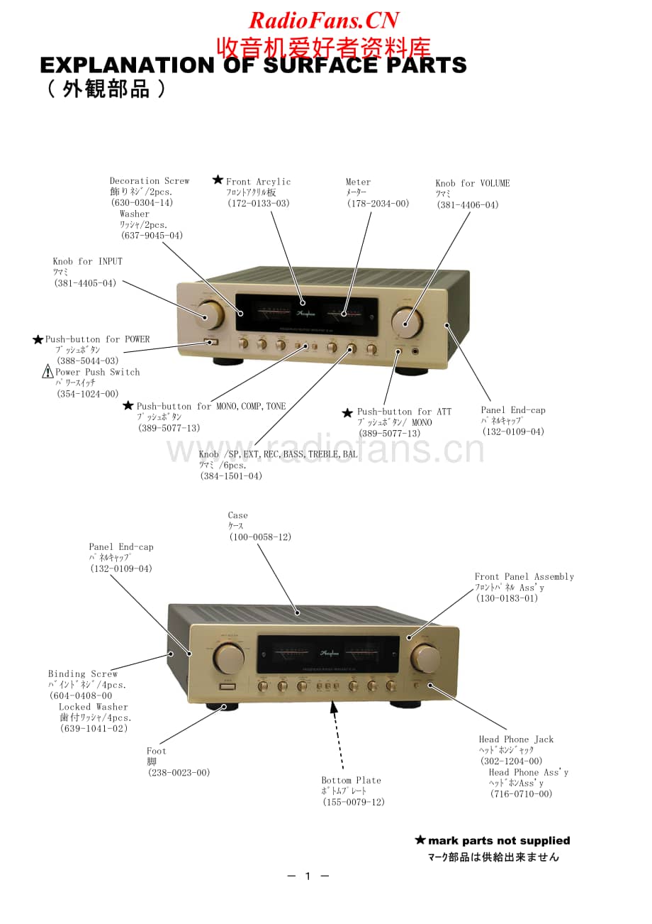 Accuphase-E213-int-sm维修电路原理图.pdf_第2页