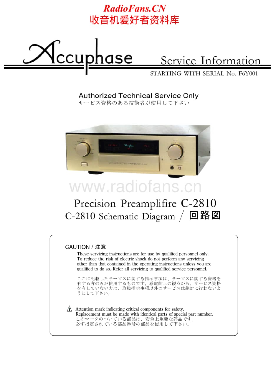 Accuphase-C2810-pre-sm维修电路原理图.pdf_第1页