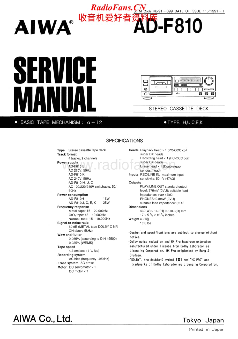 Aiwa-ADF810-tape-sm维修电路原理图.pdf_第1页