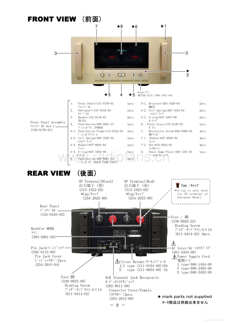 Accuphase-A60-pwr-sm维修电路原理图.pdf_第3页