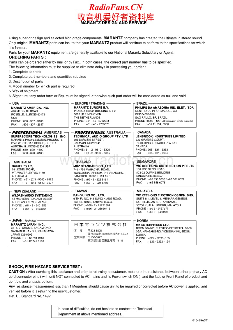 Marantz-DV-7010-DV-18A-DV-17-Service-Manual(1)电路原理图.pdf_第2页