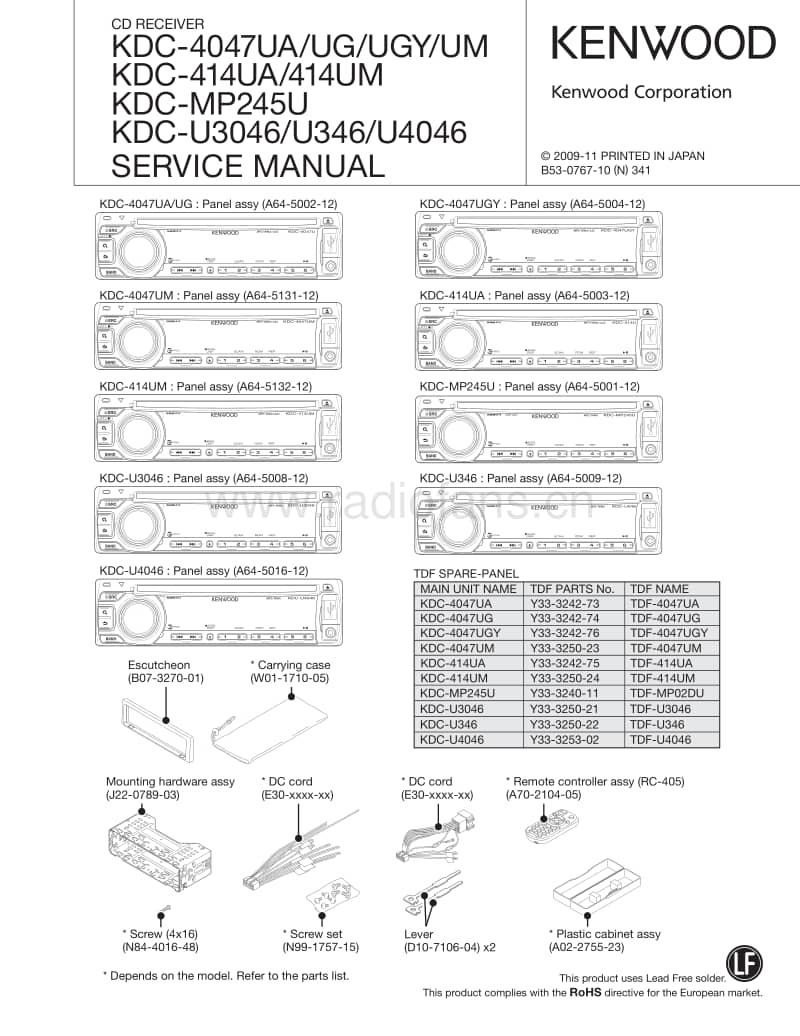 Kenwood-KD-CU-3046-Service-Manual电路原理图.pdf_第1页