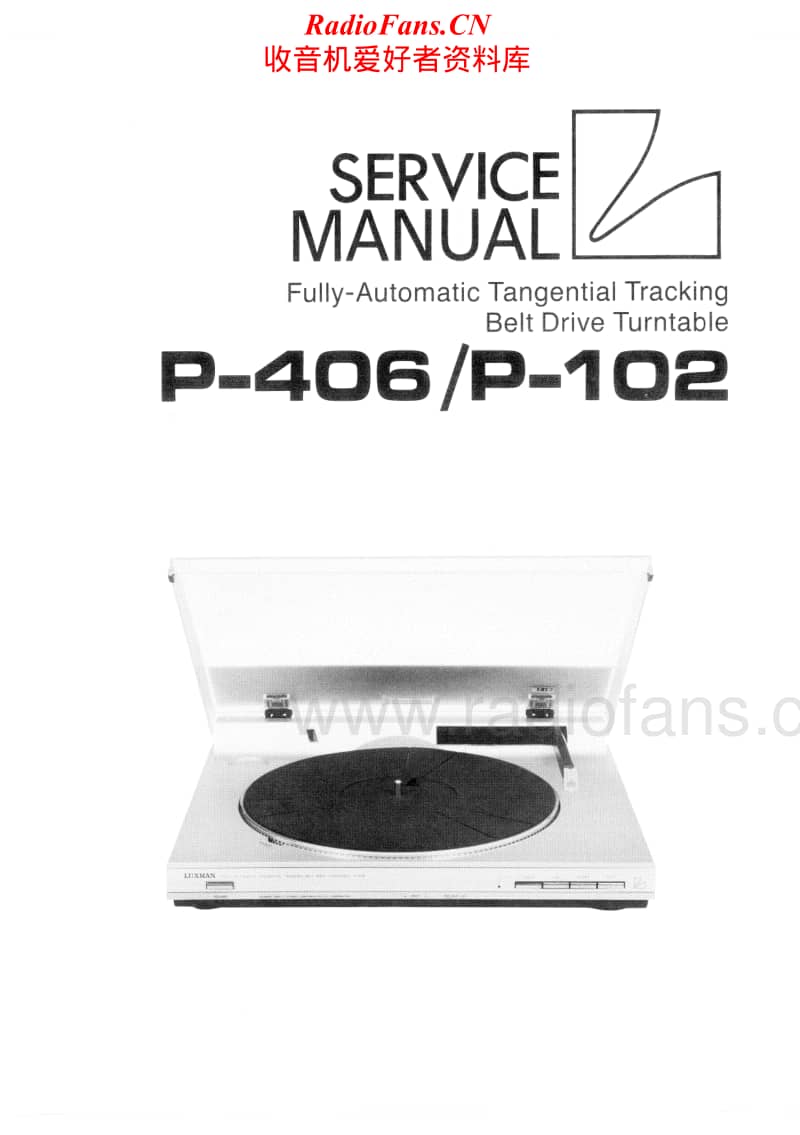 Luxman-P-406-P-102-Service-Manual电路原理图.pdf_第1页