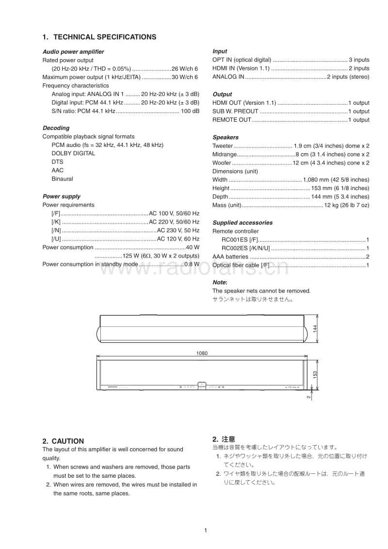 Marantz-ES-7001-Service-Manual电路原理图.pdf_第3页