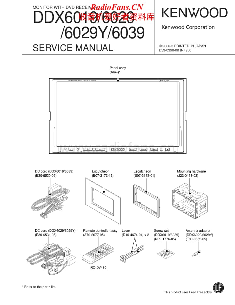 Kenwood-DDX-6029-HU-Service-Manual电路原理图.pdf_第1页