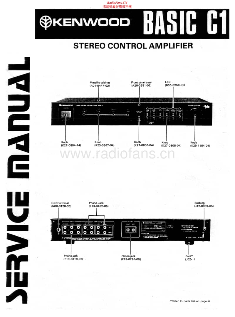 Kenwood-Basic-C-1-Service-Manual电路原理图.pdf_第1页