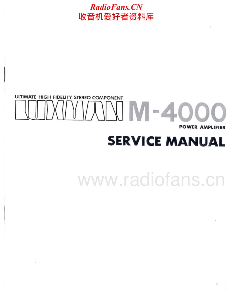 Luxman-M-4000-Service-Manual电路原理图.pdf_第1页