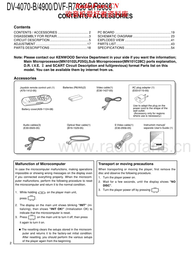 Kenwood-DVFR-7030-B-Service-Manual电路原理图.pdf_第2页