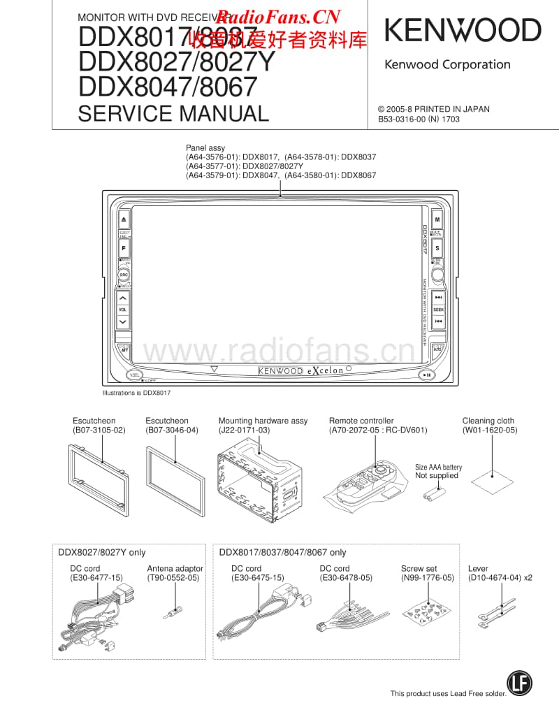 Kenwood-DDX-8047-Service-Manual电路原理图.pdf_第1页