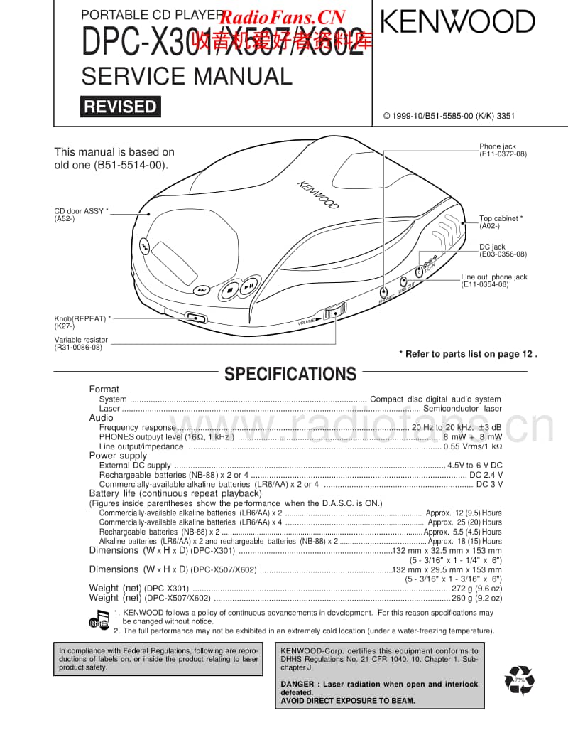 Kenwood-DPCX-602-Service-Manual电路原理图.pdf_第1页