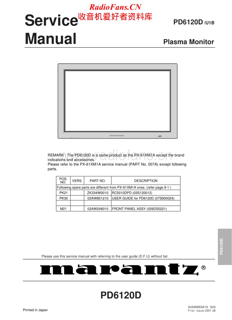 Marantz-PD-6120-D-Service-Manual电路原理图.pdf_第1页