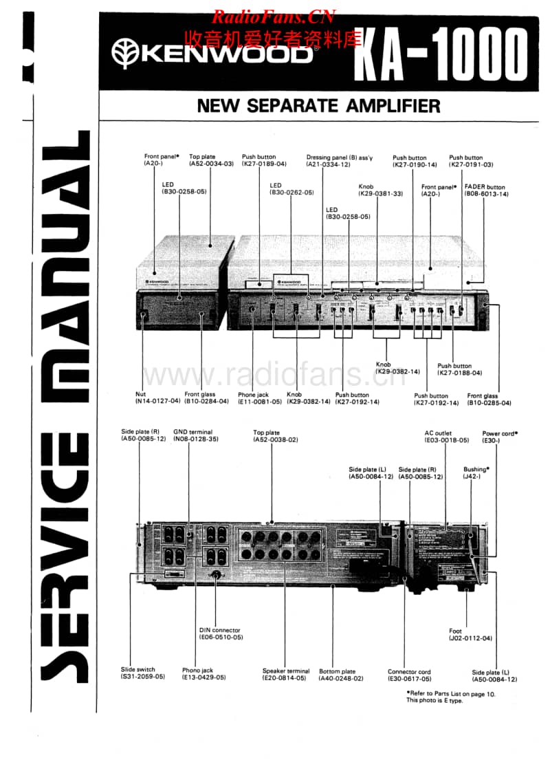 Kenwood-KA-1000-Service-Manual电路原理图.pdf_第1页