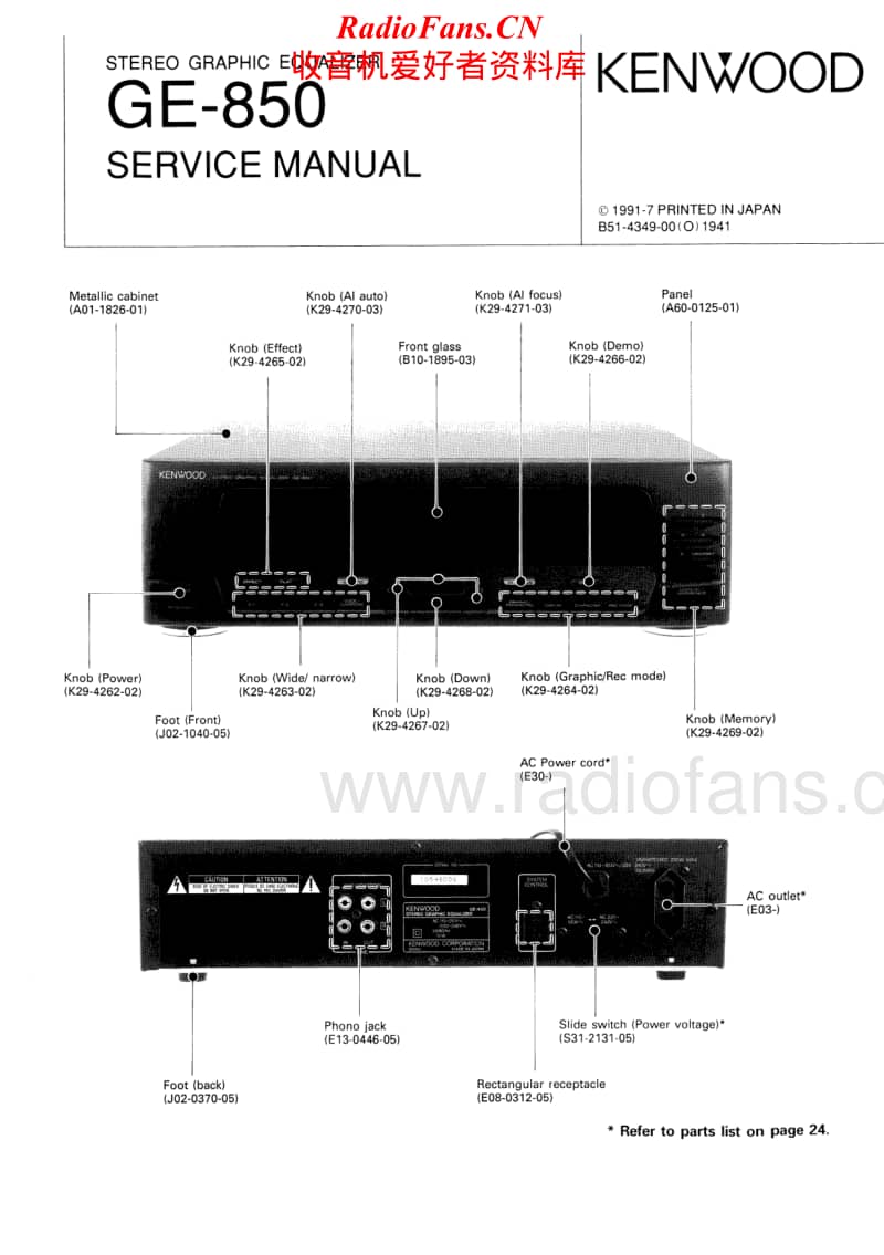 Kenwood-GE-850-Service-Manual电路原理图.pdf_第1页