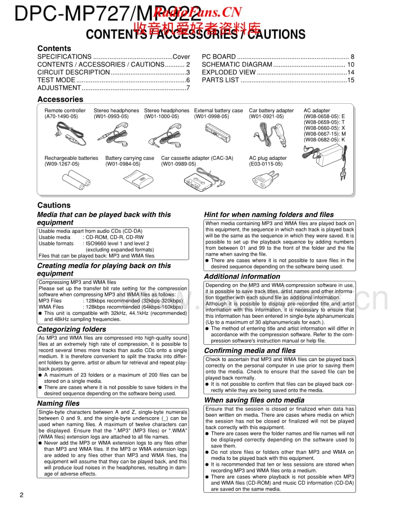 Kenwood-DPCMP-727-Service-Manual(1)电路原理图.pdf_第2页