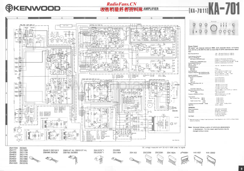 Kenwood-KA-7010-Schematic电路原理图.pdf_第1页