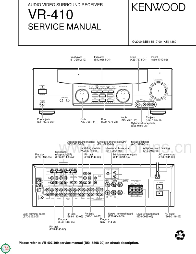 Kenwood-VR-410-Service-Manual电路原理图.pdf_第1页