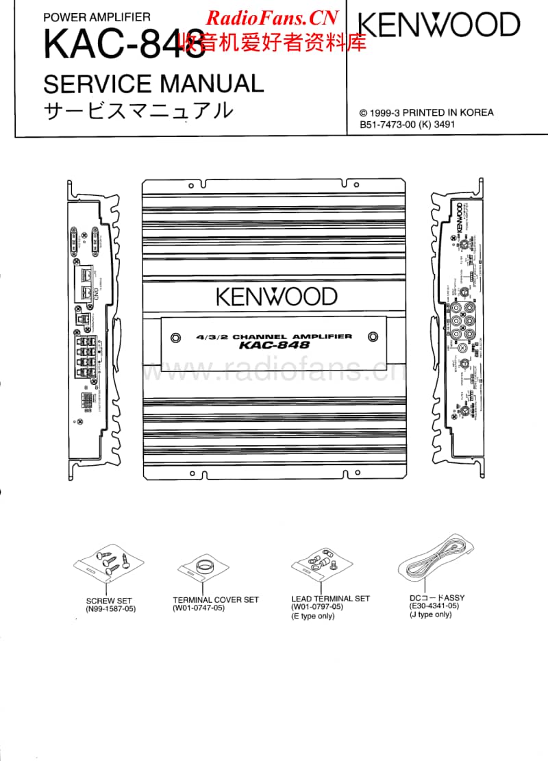 Kenwood-KAC-848-Service-Manual电路原理图.pdf_第1页