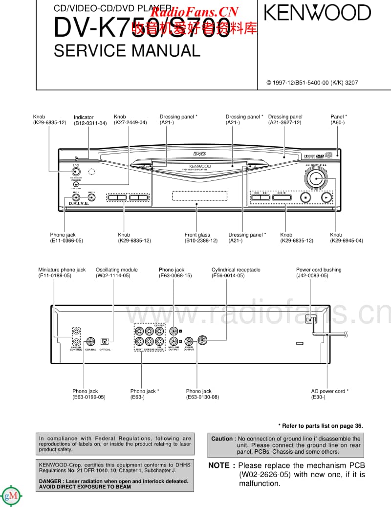 Kenwood-DVS-700-Service-Manual电路原理图.pdf_第1页