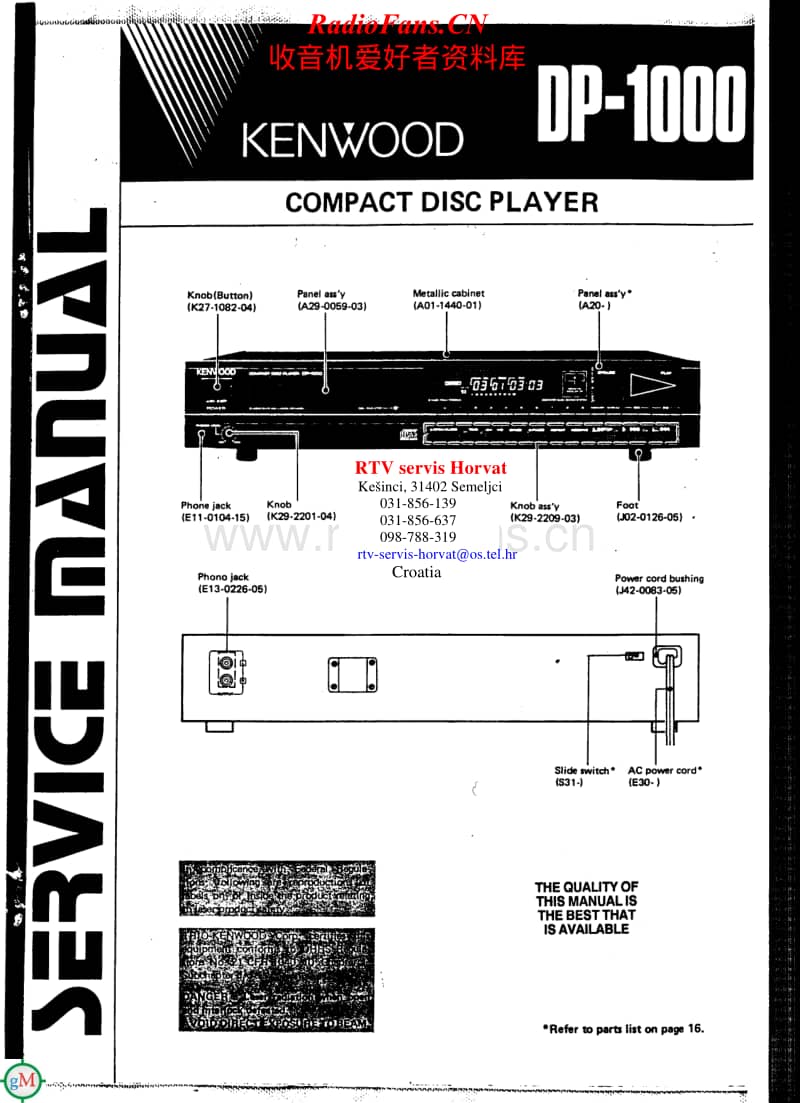 Kenwood-DP-1000-Service-Manual电路原理图.pdf_第1页