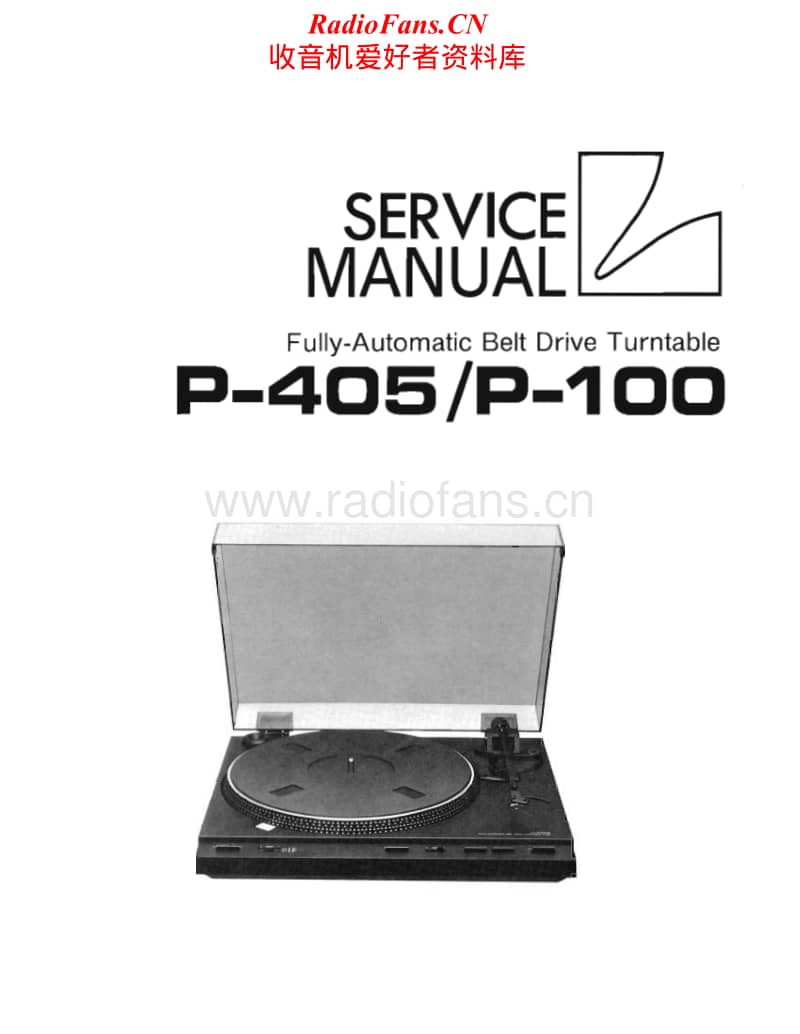 Luxman-P-100-P-405-Service-Manual电路原理图.pdf_第1页