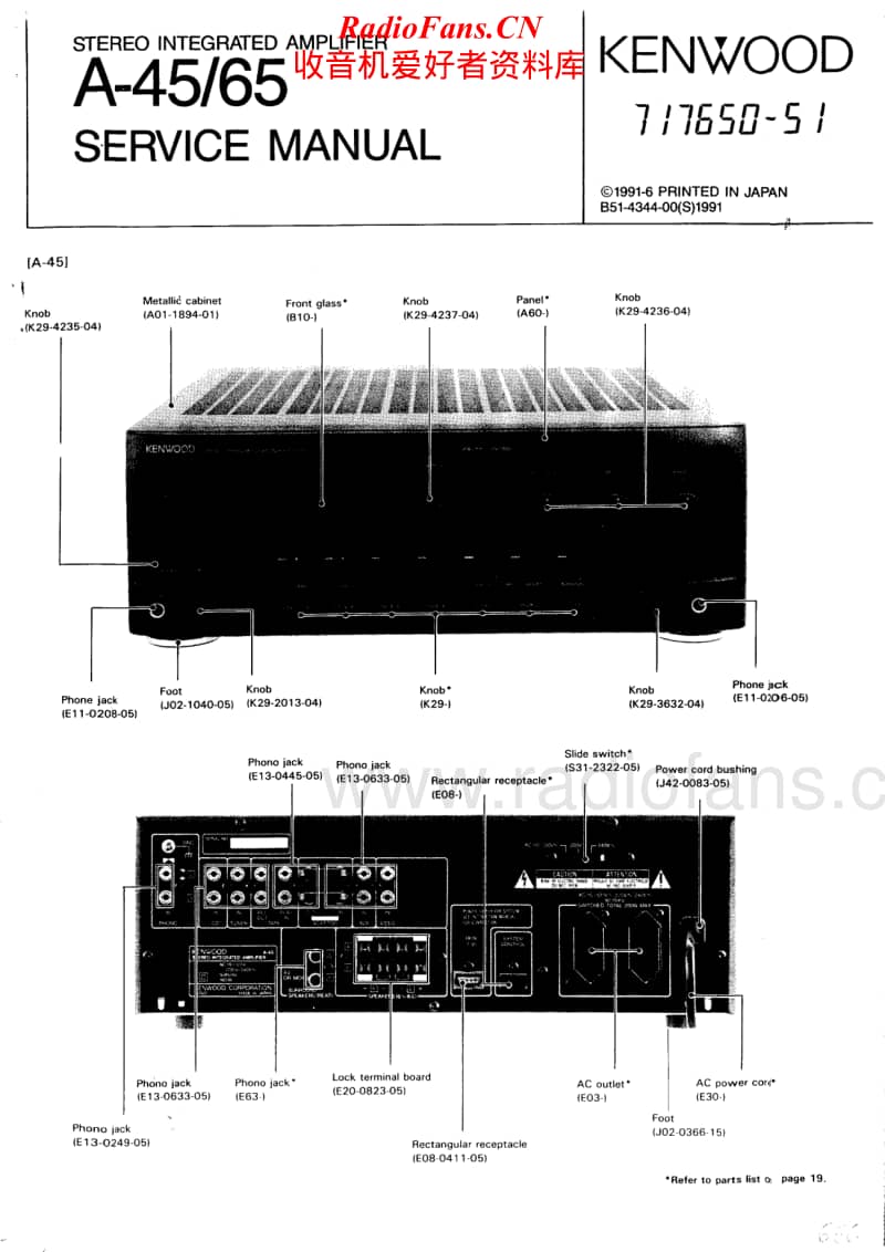 Kenwood-A-65-Service-Manual电路原理图.pdf_第1页