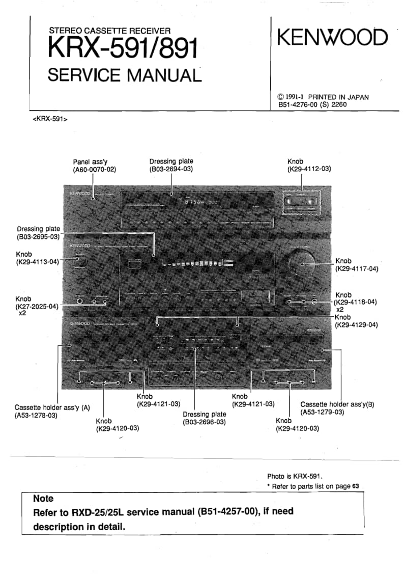 Kenwood-KRX-591-Service-Manual(1)电路原理图.pdf_第1页