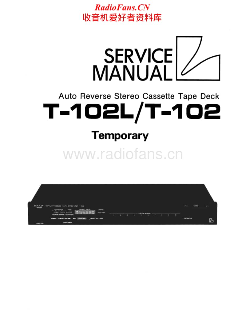 Luxman-T-102-T-102L-Service-Manual(1)电路原理图.pdf_第1页