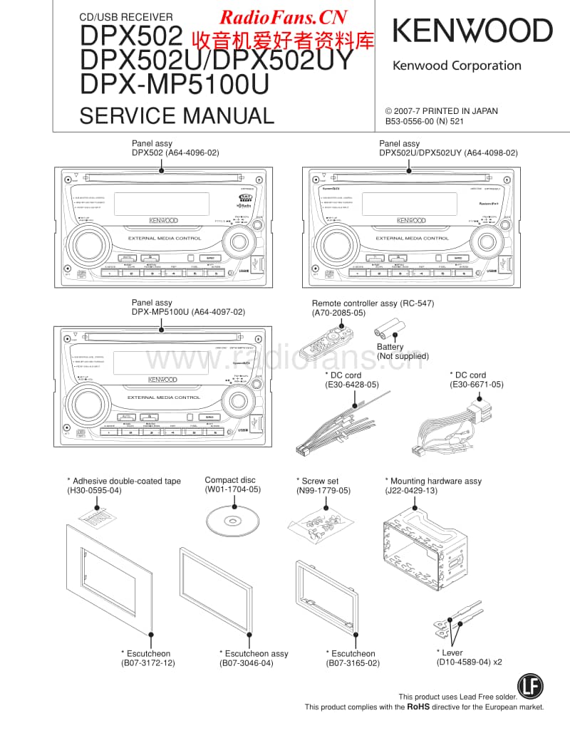 Kenwood-DPX-502-Service-Manual电路原理图.pdf_第1页