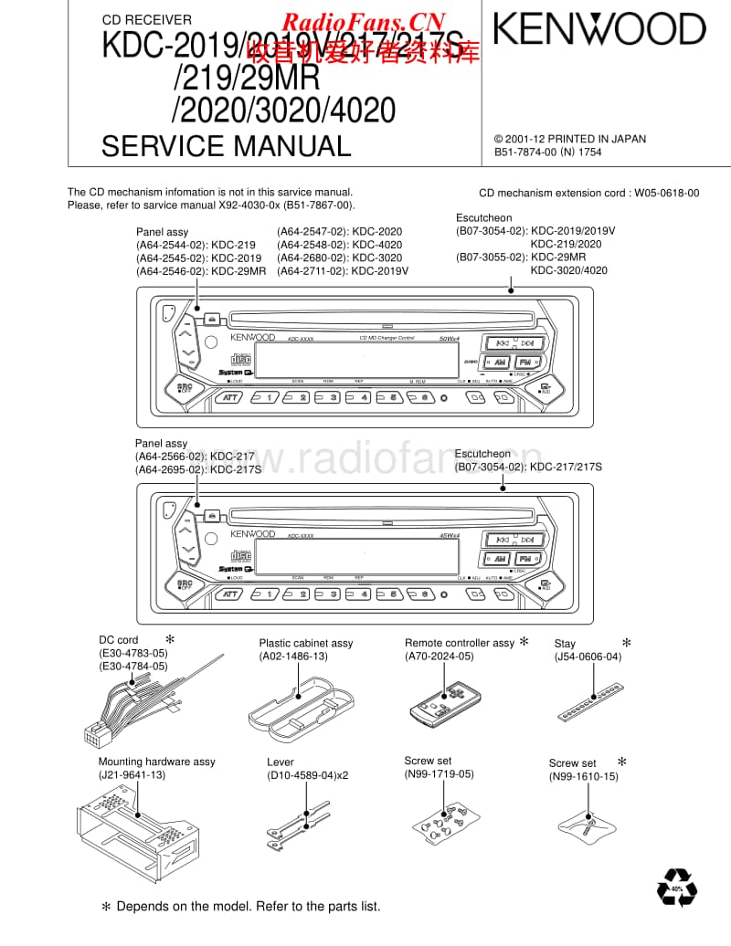 Kenwood-KDC-29-MR-Service-Manual电路原理图.pdf_第1页