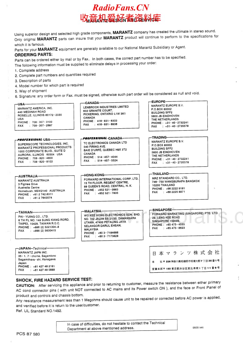 Marantz-PM-66-SE-Service-Manual电路原理图.pdf_第2页