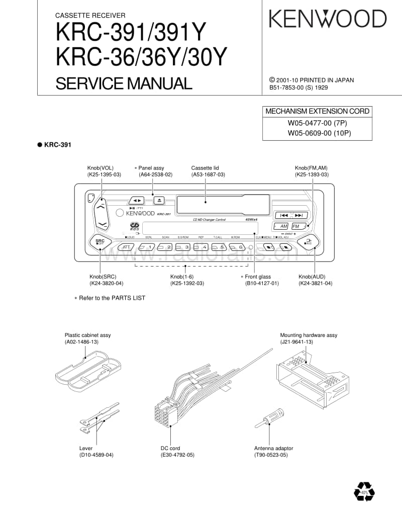 Kenwood-KRC-391-Service-Manual电路原理图.pdf_第1页