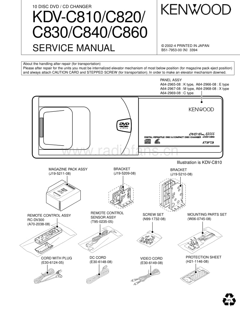 Kenwood-KDVC-840-Service-Manual电路原理图.pdf_第1页