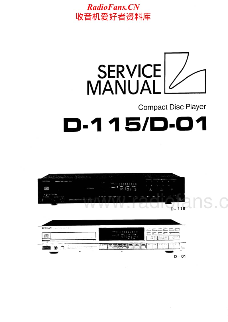 Luxman-S-115-D-01-Service-Manual电路原理图.pdf_第1页